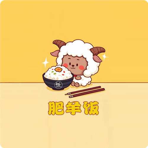 肥羊饭影视app版