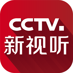 cctv新视听旧版本2023年旧版本