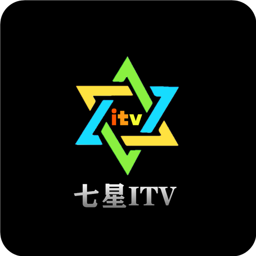七星itv苹果版官方下载