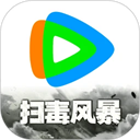 腾讯视频app2023旧版安装包