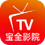 宝全影院2020版下载