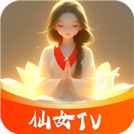 仙女TV老版本下载