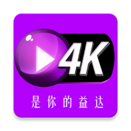 益达影院软件下载2019旧版下载