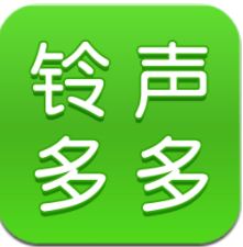 铃声多多2013老版本下载