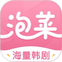 泡菜视频韩剧老版本下载安装2023