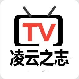 凌云之志在线看版