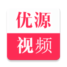 优源视频本ios版安装包