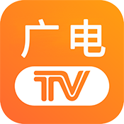 广电电视在线观看高清
