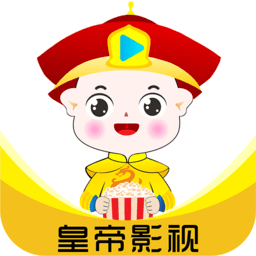皇帝影视网页版电脑版