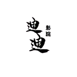 迪迪影院免费版旧版2023官方版