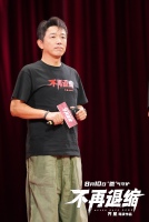 《不再退缩》齐齐哈尔首映 10米巨型钢铁片名致敬鹤城精神