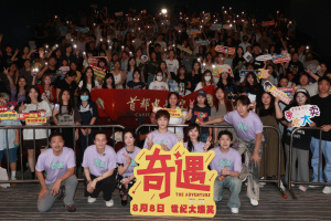 贾冰新片《奇遇》天津路演 灵魂双穿笑声不断 线下互动点燃全场热情