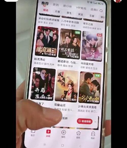 追剧APP，太香了