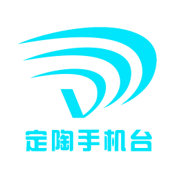 定陶手机电视台app观看