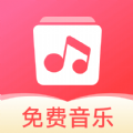 草莓免费音乐游客免登录
