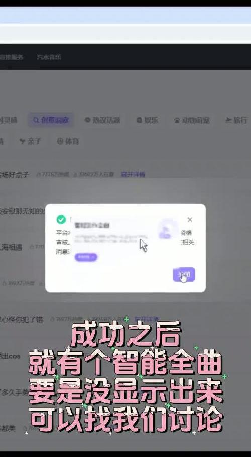 抖音音乐人黄v申请智能创作全曲入口
