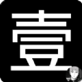 壹个影视官方网站登录