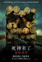 全球爆款惊悚系列《死神来了：血脉诅咒》定档8月22日恐怖片天花板首次内地影院上映
