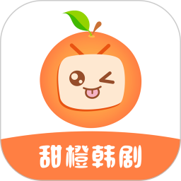 甜橙韩剧app开发