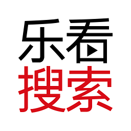 乐看搜索打开网页版