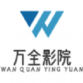 完全影院app下载安装最新版本2025
