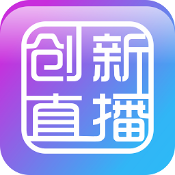 创新直播iptv国际版官网下载