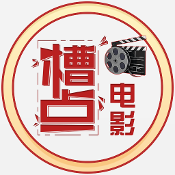 槽点电影下载app