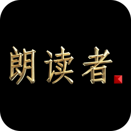 央视朗读者软件HD2016旧版