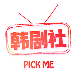 韩剧社电脑版网页