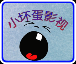 小坏蛋影视app下载安装最新版本