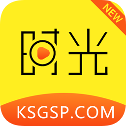 新时光影视app官方下载