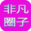 非凡圈子电脑版网页