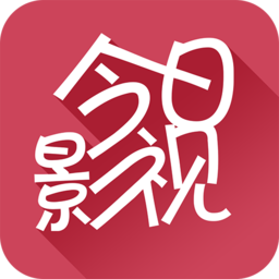 今日影视电视直播2025版下载