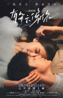 电影《有朵云像你》发布全新预告及海报 七夕13点14分上映助攻约会告白仪式感拉满