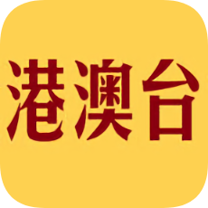 免费港澳台电视软件2020下载旧版
