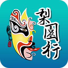 梨园行下载安装版