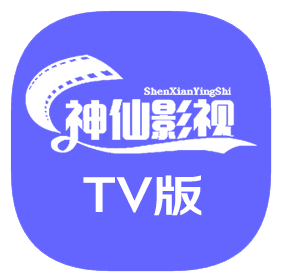 神仙影视app安装