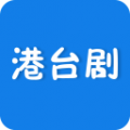 港台剧网页版下载