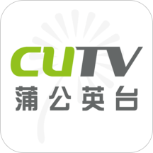 CUTV蒲公英台官方正版下载
