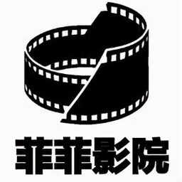 菲菲影院官网在线观看入口