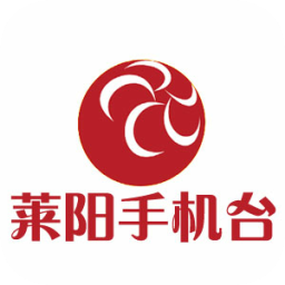 莱阳智慧手机台极速版2025年新版