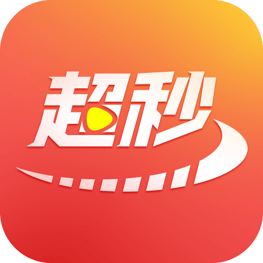 超秒电视直播app下载安装到手机