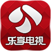 乐享电视直播2025app下载官网最新版