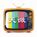 天微电视下载安装下载