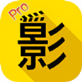 火影TVPro个人版登录