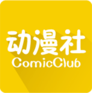 动漫社官网下载中心