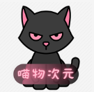 喵物次元官方app正版下载