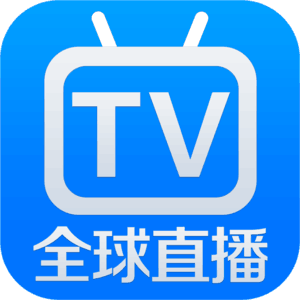 全球直播在线看版