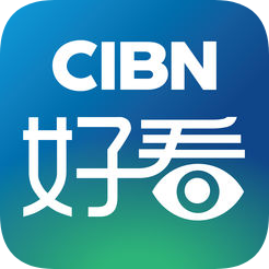 CIBN好看老版本