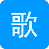 歌曲大全2017老版本下载